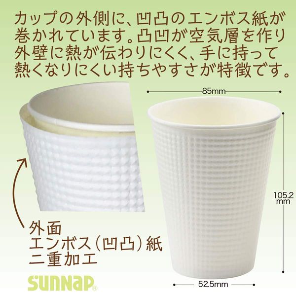 Sunup C3425E Embossed Cups, 11.5 fl oz (340 ml) / 12 oz (25 Pieces), For Takeout, Insulated Paper Cups, Large, Plain White, Made in Japan