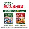 【第2類医薬品】バンテリンコーワパットEXホット 14枚