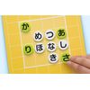 Improve Your Vocabulary Hiragana Reversi