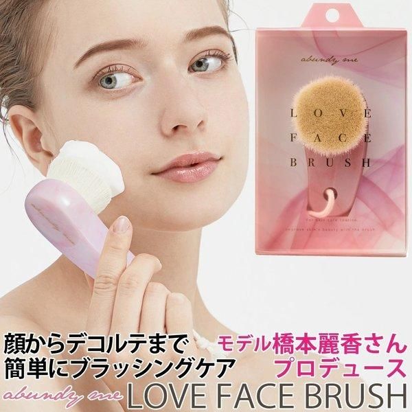 Sale Facial cleansing brush Removes dirt and dead skin from pores abundy me LOVE FACE BRUSH Cojit