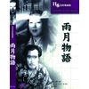 雨月物語 BUK-015 [DVD]