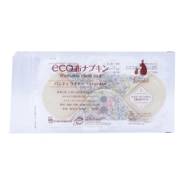 Delivery by Chino Shio Co., Ltd. Fuwako Eco Cloth Sanitary Napkins Panty Liners Scare Small Flower Gray 1 Piece