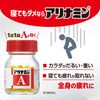 【第3類医薬品】アリナミンA 180錠