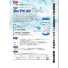 Bio-Polish Gel 16.9 fl oz (500 ml)