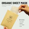 ORGAID Essence Multi-Pack Sheet Mask