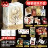 天官赐福：全三册【印特签版】