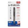 Sanwa Supply LP-RD315BK Red Laser Pointer