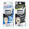Kao - Men's Biore Pore Pack 10 pcs - 2 Types
