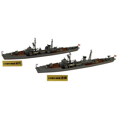Pit Road SPW73 1/700 Skywave Series Japanese Navy Mikura-type Sea Defense Ship Kurahashi/Yashiro Flag/Ship Name Plate Etched Parts Plastic Model