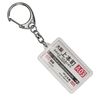 Kintetsu 難波 Lines "Osaka 上本 Town" Keychain 2017 Train Goods