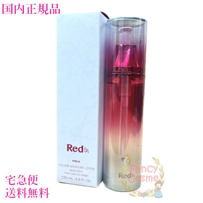 [Outer box slightly damaged, genuine domestic product, ] POLA RED BA Volume Moisture Lotion 120mL