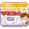 Sensen Plus Essence Mask Aroma Stickers, Lavender & Rosemary, Pack of 6