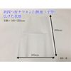 Fukuroya New 4-Fold, Napkin, Plain White, 1,500 Sheets, 150 Sheets per Bundle, 10 Bags