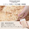 Reusable Natural Cypress Deodorizer/Dehumidifier, Clothes Deodorizer, Clothes Dehumidifier, Deodorizer, Humidifier, Domestic Hinoki, Sawdust (6)