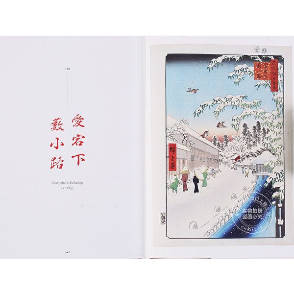 现货 英文原版 Hiroshige One Hundred Famous Views of Edo 歌川广重 名所江户百景 浮世绘 Taschen 塔森 精装