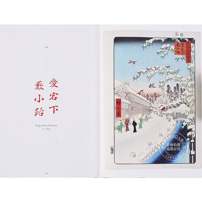 现货 英文原版 Hiroshige One Hundred Famous Views of Edo 歌川广重 名所江户百景 浮世绘 Taschen 塔森 精装