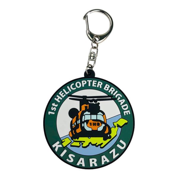KB Miscellaneous Goods Soft Key Chain JSDF 1st Helicopter Team - KBSK21008