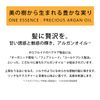 Lebron Orofluid AR Hair Mask