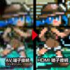 （MD用互換機）16ビットコンパクトMD HD - メガドライブ互換機