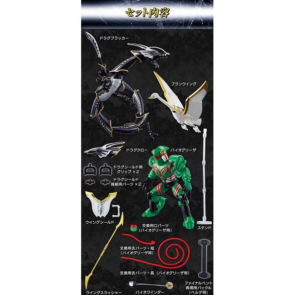 SO-DO CHRONICLE Kamen Rider Ryuki Movie Version & TVSP Mirror Monster Set [Drag Blacker Bran Wing Bio Grisa]