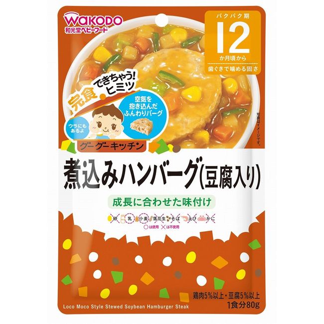 Wakodo Gugoo Kitchen Stewed Hamburger Steak with Tofu, 2.8 oz (80 g)