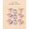 TOO COOL FOR SCHOOL Art Class by Rodin Highlighter (parallel import goods)