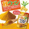 orihiro Autumn Turmeric Powder 100% G , , ,