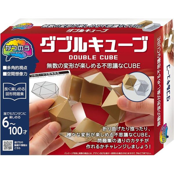 katsuno double cube