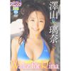 澤山璃奈 Waltz for Rina [DVD]