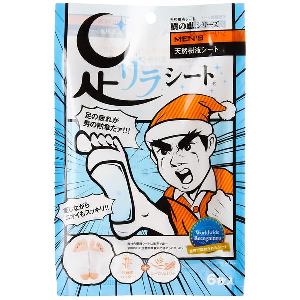 Foot Relieving Seat Men's 6 Piece