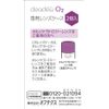 Oftecs cleadew O₂ dedicated lens case 2 pieces