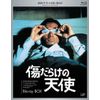 名作ドラマBDシリーズ 傷だらけの天使 Blu-ray-BOX(3枚組 全26話収録)
