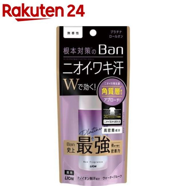 Ban Sweat Block Platinum Roll-on Unscented (40ml) [q2k] [i86] [Ban]