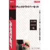 E-Value ERD-3 T-Type Ratchet Driver Set