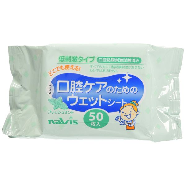 As One Navis MW8109 / 7-2786-01 Wet Sheets for Oral Care, 50 Sheets