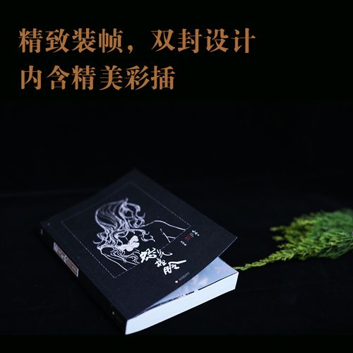 【正版包邮】怨气撞铃.完结篇（畅销书作者尾鱼成名作。作者心目中“永远特殊，永远珍视”的作品。与《七根凶简》《三线轮回》《龙骨焚箱》同属一个世界观。）S