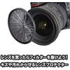 Kenko Protector (W) 67mm