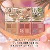 Majolica PK753 Majorca Shadow Flash, Limited Color, Eyeshadow, Mauve Beige, Skip Rain, Main Unit, 0.1 oz (3.2 g)