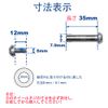 M8 x 35mm Kids Scooter Wheel Screw