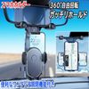 GP2 Car Holder Smartphone Holder Fit Shuttle Hybrid