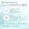 Curél Whitening Lotion II Moist 4.9 fl oz (140 ml)