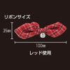 Petio Collar Charmant Cat Collar Scrunchie Plaid Red for Cats