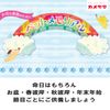 pettoro-soku Rainbow, a hundred Azure approx. G