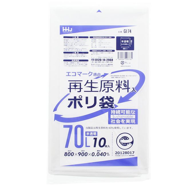 Household Japan GI74 Poly Bag, 40% Recycled Ingredients, Eco Mark Included, Translucent, 24.7 gal (70 L), Pack of 10