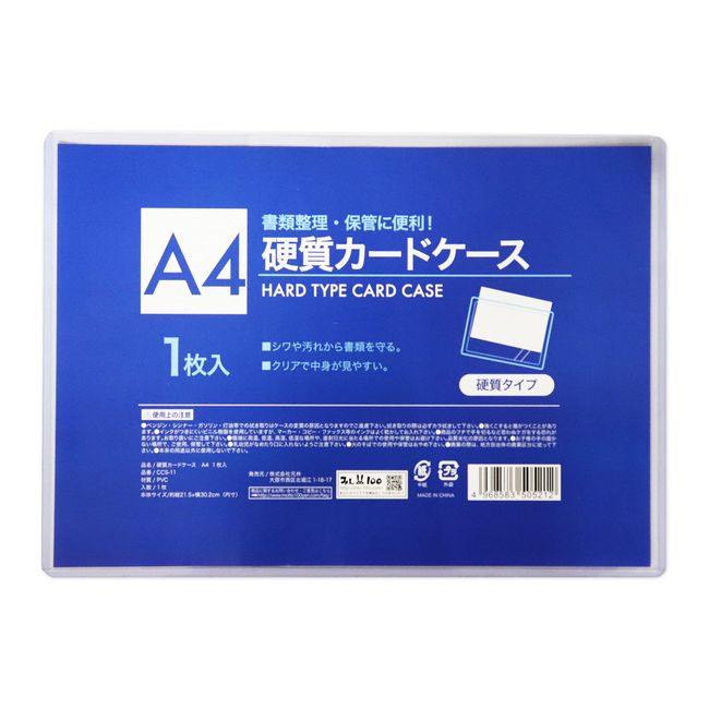 [A4 x 10 Cards] Hard Card Case, Hard Type, Clear Case, Transparent