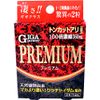 meikutomoro- gigapawa-puremiamu 2 Grain