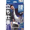 Nakayama Style Body Flame For Standing Work Waist Medium Size, , ,