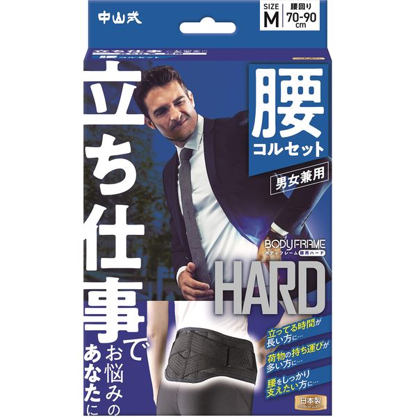 Nakayama Style Body Flame For Standing Work Waist Medium Size, , ,