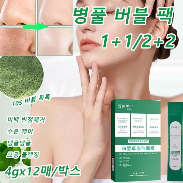 1+1/2+2 Centella Asiatica Bubble Pack Deep Cleansing Foam Pack Moisture Mask Pack Whitening spot removal/moisture care/tangle/pore cleansing 4gx12sheets/box, 4gx12*1+1