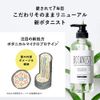 [Old Model] [Refill] Botanist Botanical Treatment [Bouncy Volume] 15.0 oz (425 g) Plant-derived Hair Care, Non-Silicone, Harikoshi Volume Up, Finger